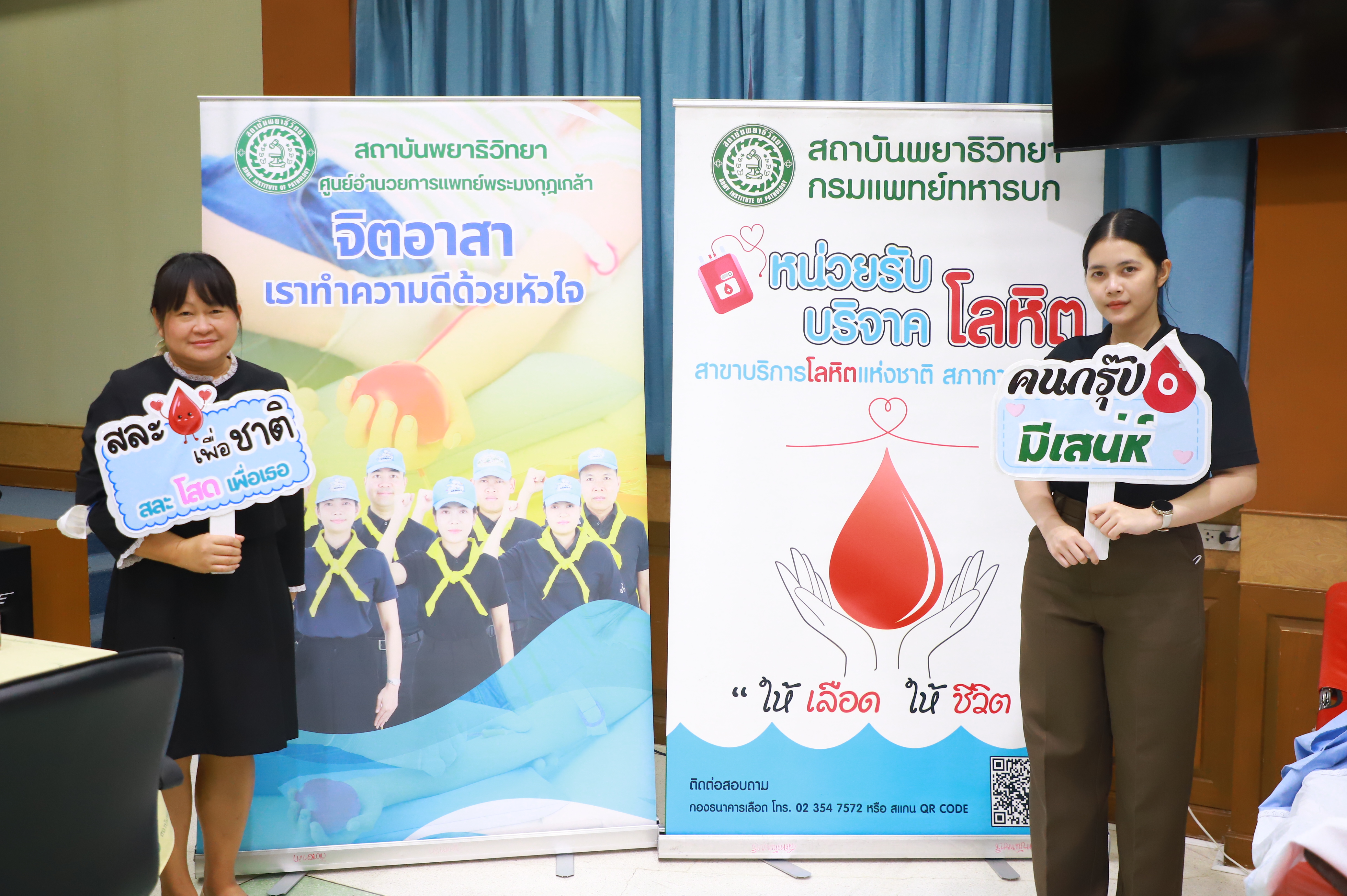 title - ส.ป.ก. จัดโครงการ “ส.ป.ก. ร่วมใจบริจาคโลหิต” เฉลิมพระเกียรติสมเด็จพระนางเจ้าฯ พระบรมราชินี เนื่องในโอกาสวันเฉลิมพระชนมพรรษา 3 มิถุนายน 2569
